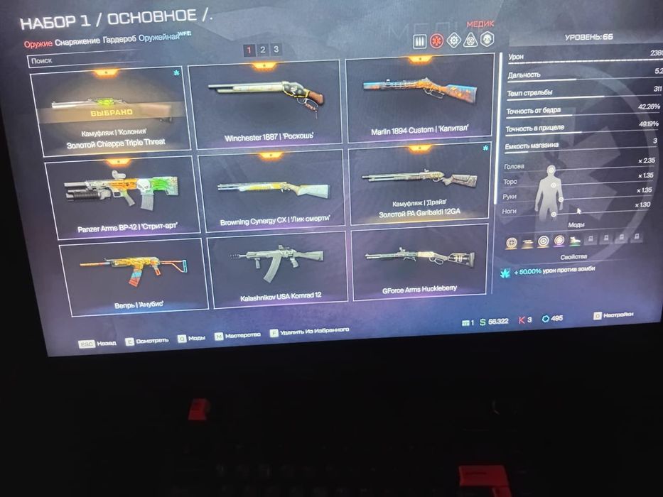 Продам аккаунт от игры варфейс