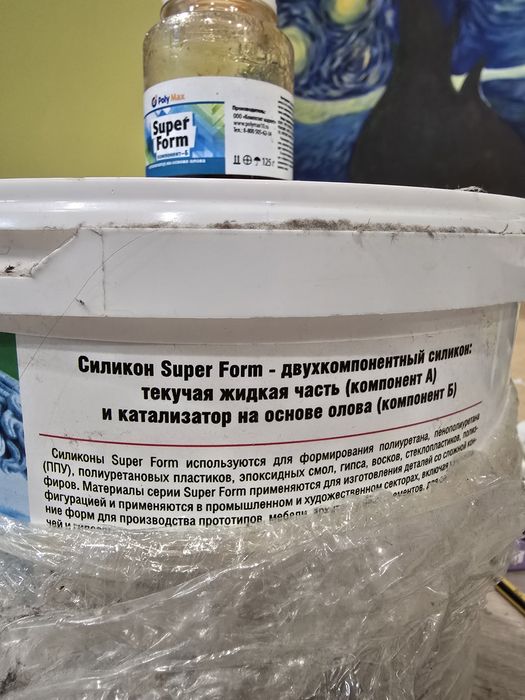 Силикон Super form