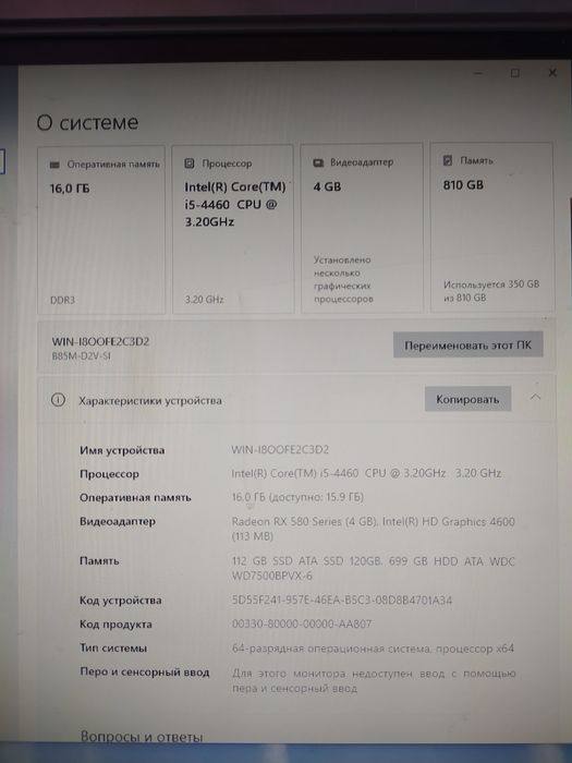 Срочно продам системный блок