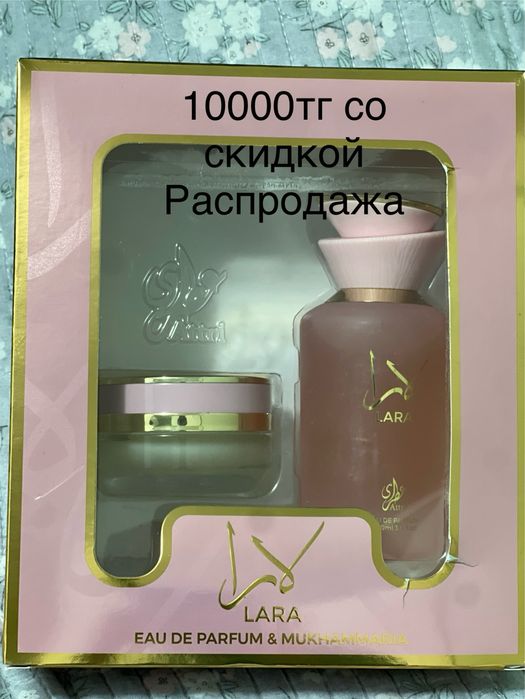 Распродажа парфюмерии