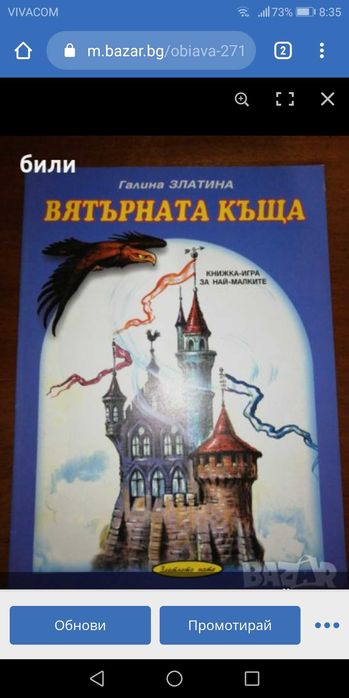 Книжки за подрастващите