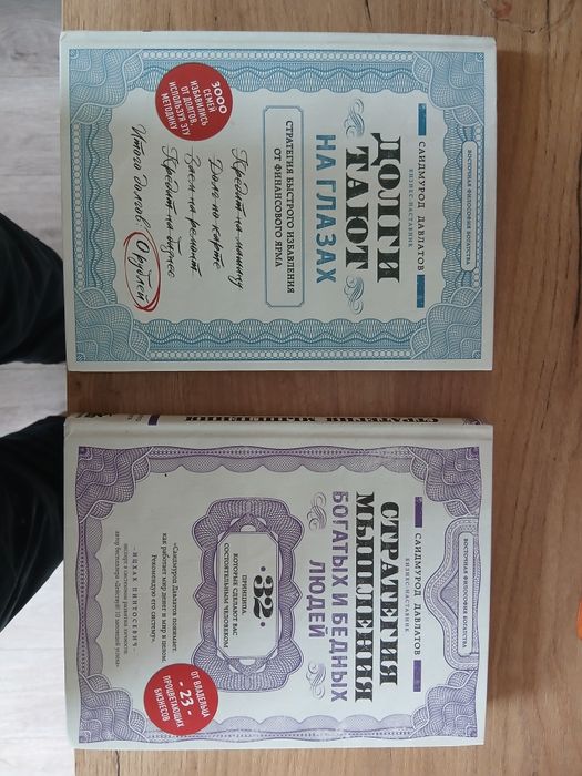 Продам две книги