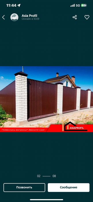 профнастил оптом