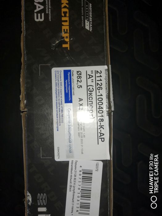 Кольца поршневые ВАЗ