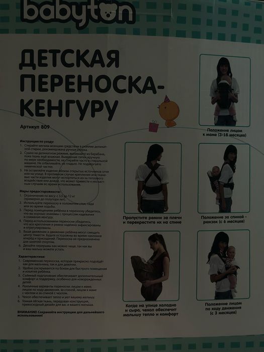 Продается кенгуру от 3 мес