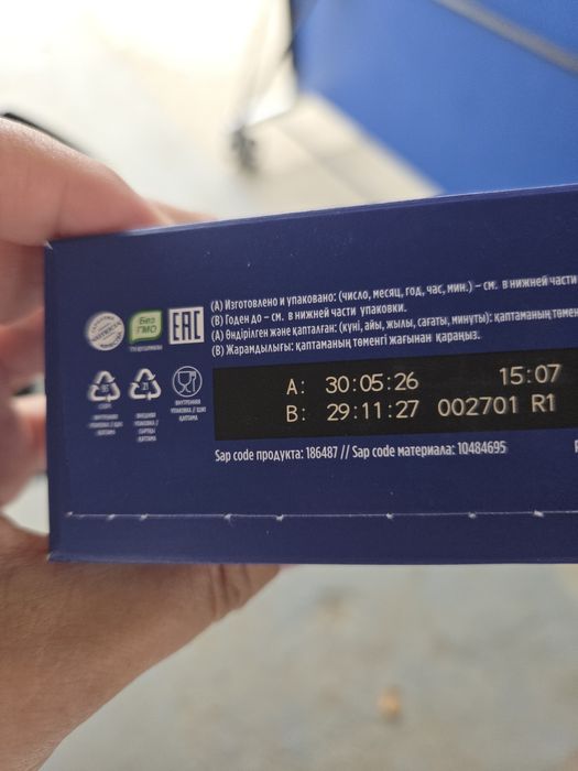 Смесь Нутрилон 2