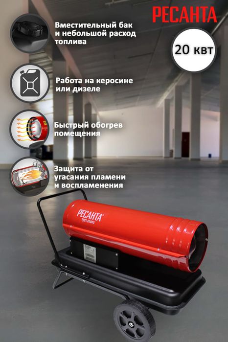 Дизельный отопилеть