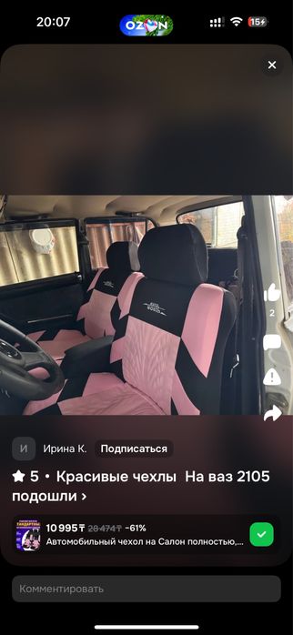 Продам чехлы на авто
