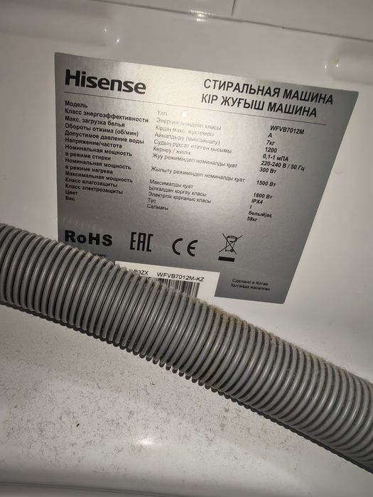 Стиральная машина  Hisense  2022 г. в.