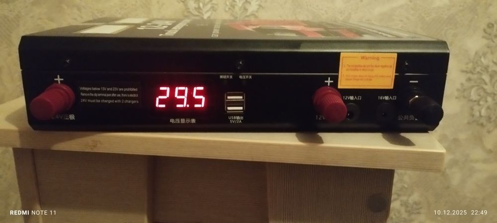 Пускозарядное устройство