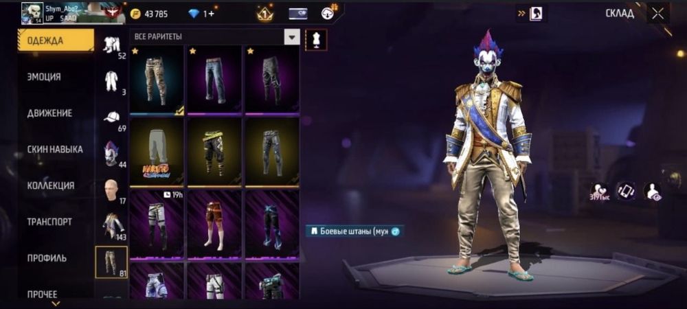 Продам фри фаер аккаунт