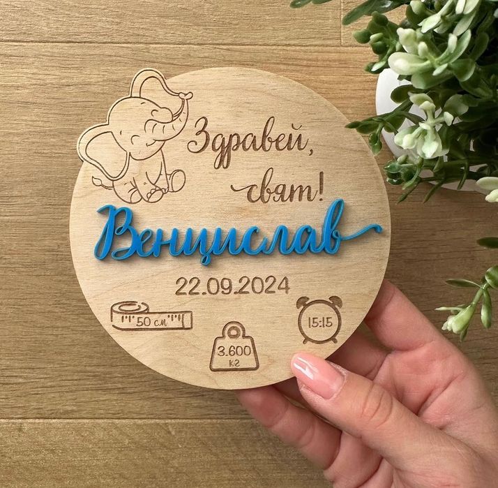 Дървени визитки за бебе