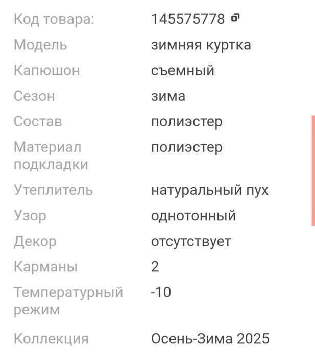 Куртка Адидас оригинал