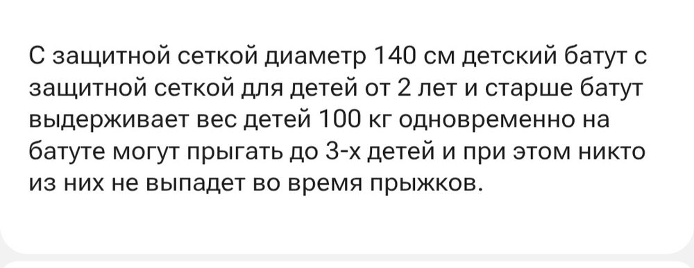 Продам батут детский