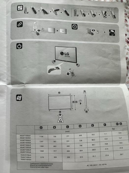 Телевизор LG 49 дюймов