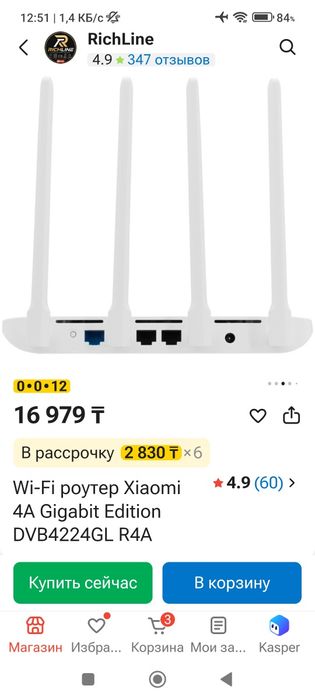 Wi-Fi роутер Xiaomi 4A Gigabit Edition