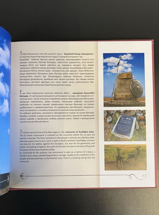 Книги Абайдын Кара создери