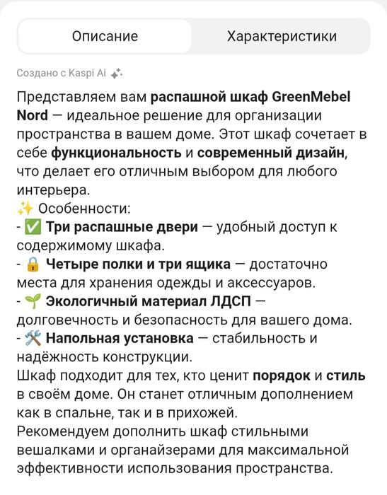 Распашной шкаф Россия