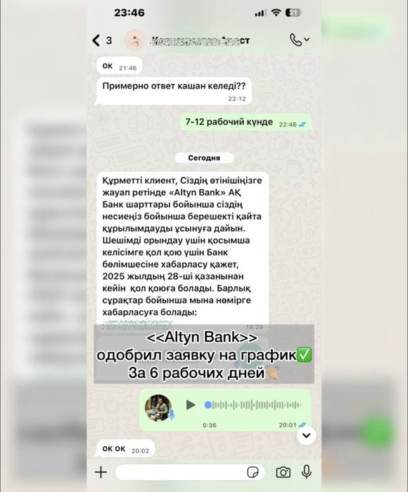 Снятие арест/график