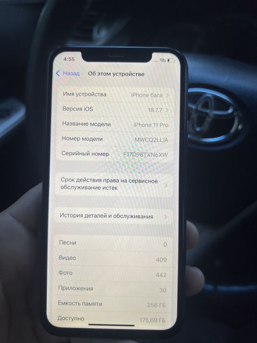 Продам IPhone 11pro