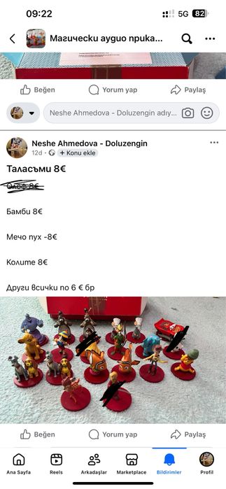 Магическите аудио книжки