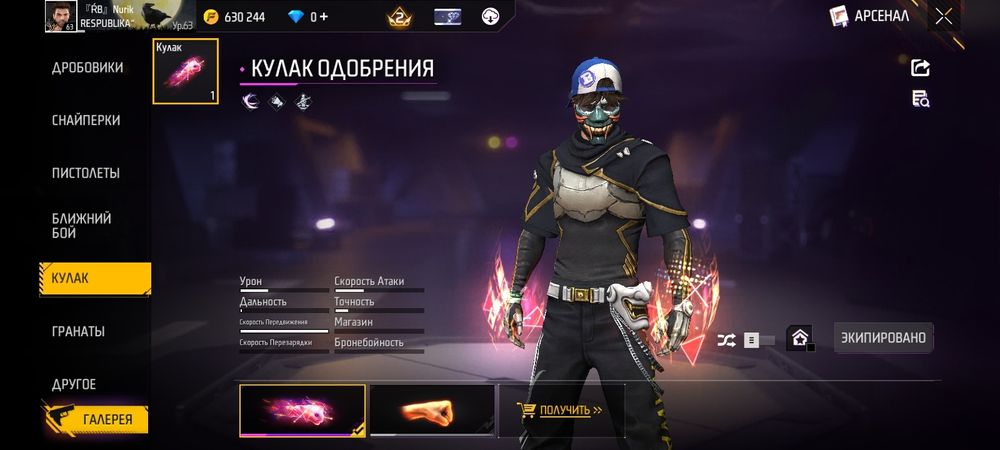 Фф акк бар олд киым бар