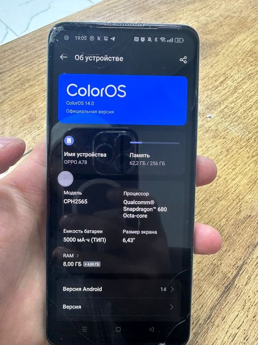Oppo A 78 память 256 гб