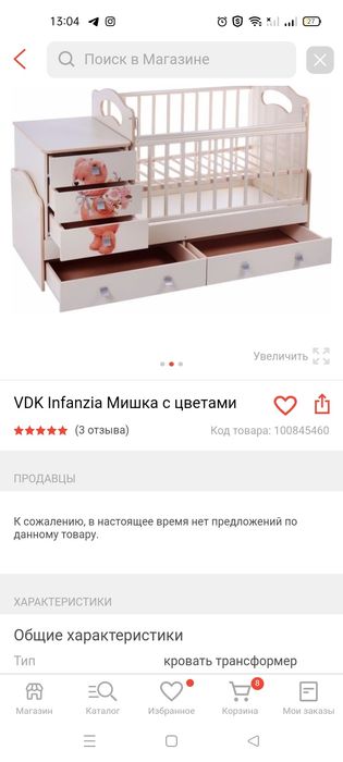 Манеж детский новый