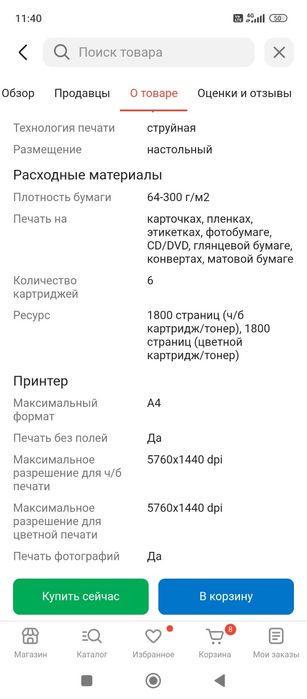 Продаю Принтер Епсон л805