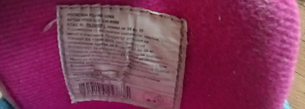 Ролкови кънки Нина