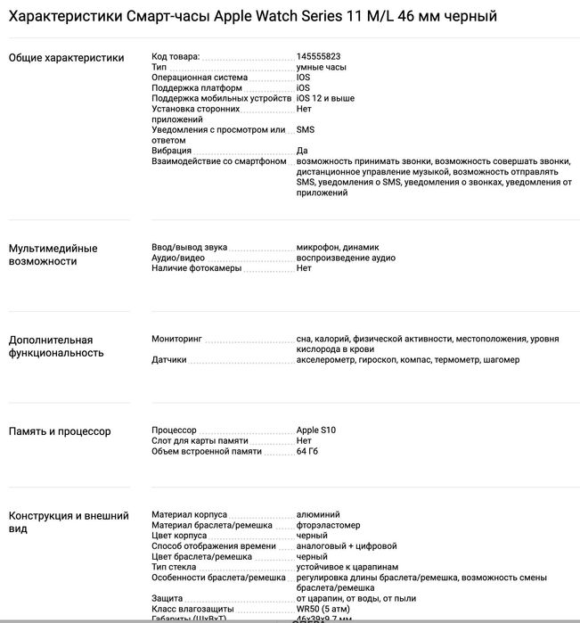 Смарт-часы Apple Watch Series 11 и Series 9