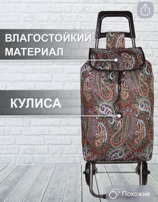 Тележка сумка новая.