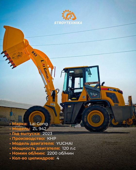 Продаётся Погрузчик