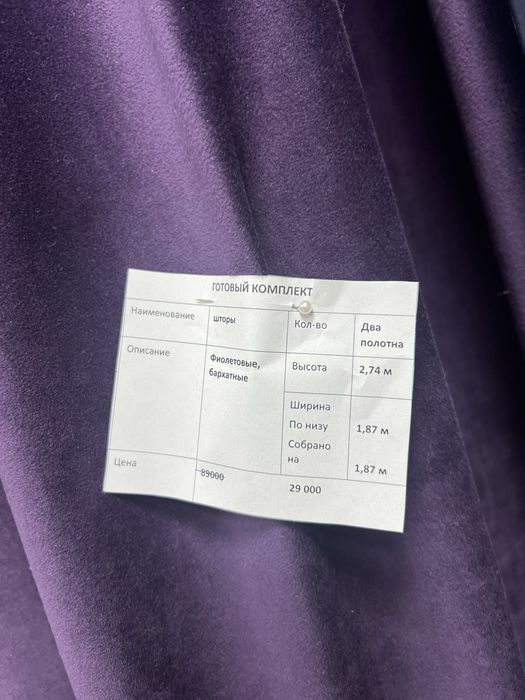 шторы ГОТОВЫЕ ДО -70%