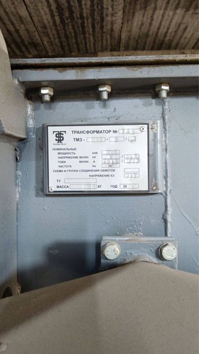 Transformator 1000kv  Rus