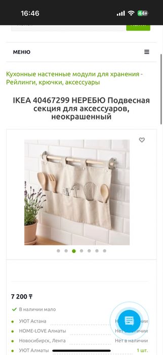 Продам ИКЕА органайзер на кухню для хранения