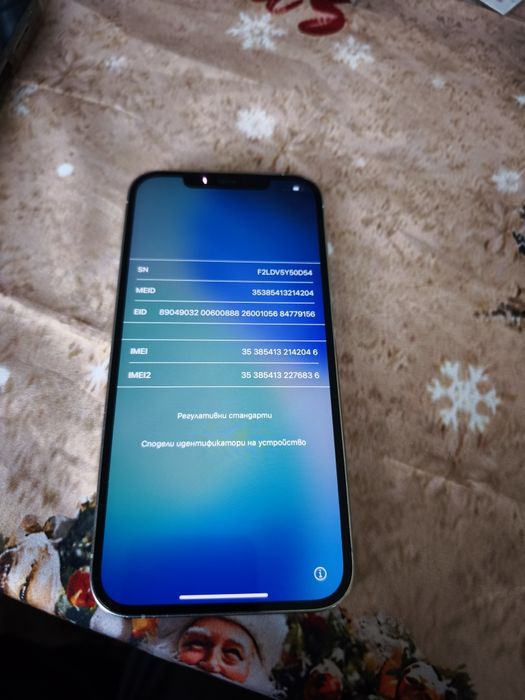 iPhone 12 Pro Max White