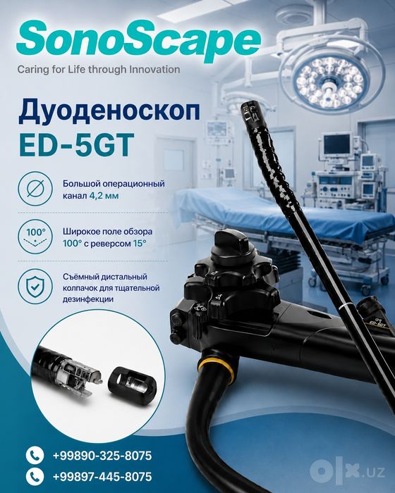 Видеодуоденоскоп