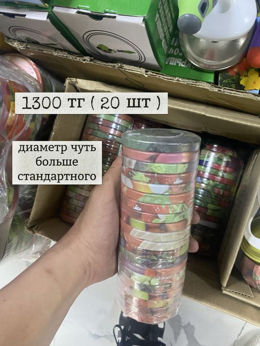 Крышки для банок ( Закрывашки )
