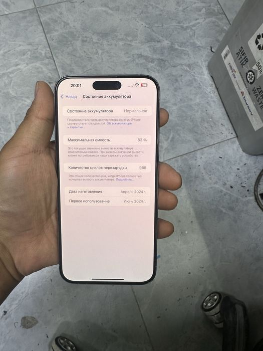 Iphone 15 pro max 256гб