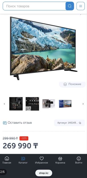 Телевизор САМСУНГ 145см смарт