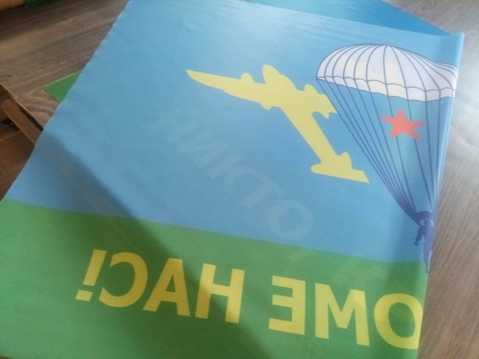 Продам флаг  ВДВ