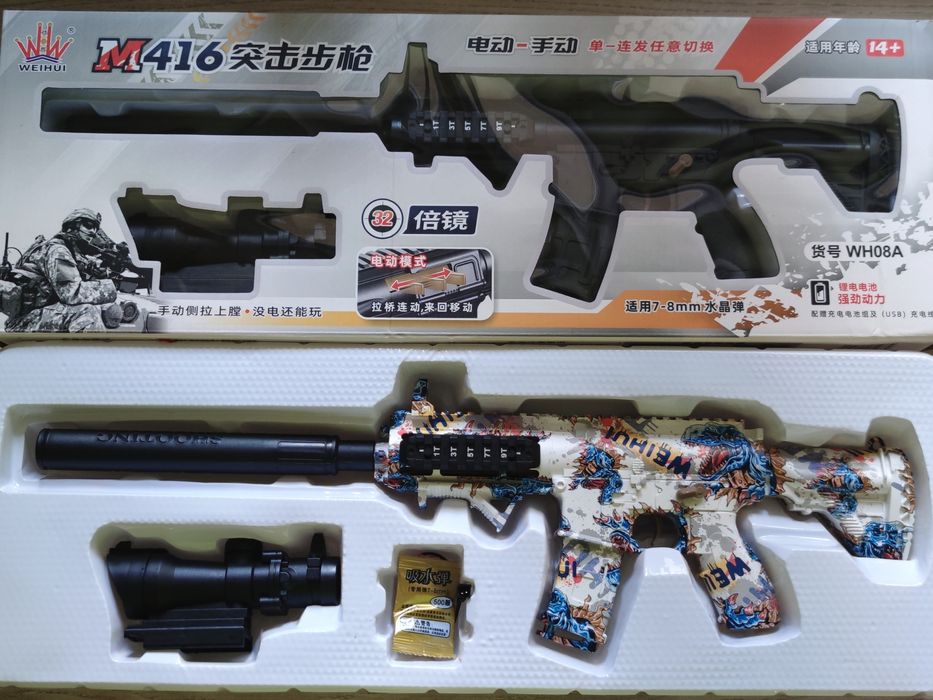 Автомат игрушечный