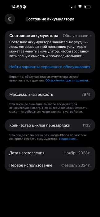 Iphone 15 pro max 256gb 79%