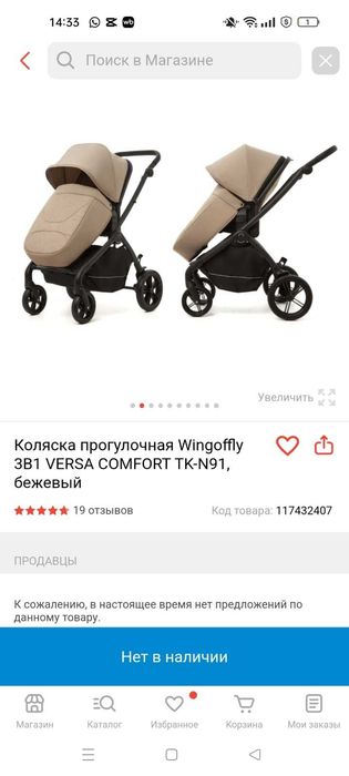 Коляска детская с автолюлькой