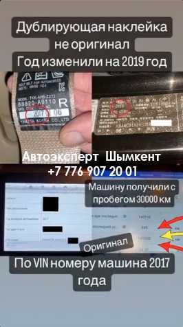 Сверка пробега, Определение пробега, АвтоЭксперт
