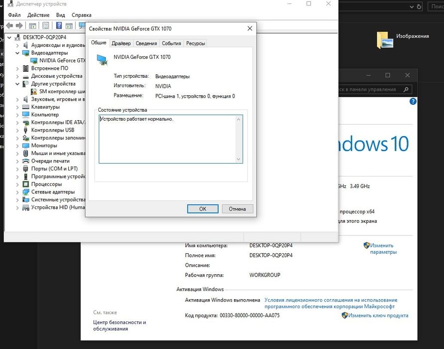 Продам gtx1070 8gb