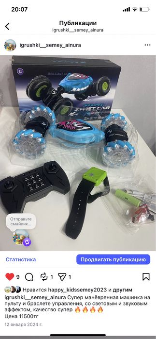 Распродажа игрушек со скидкой -20%