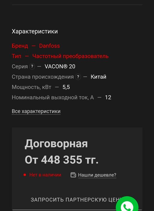 Продам преобразователь частоты