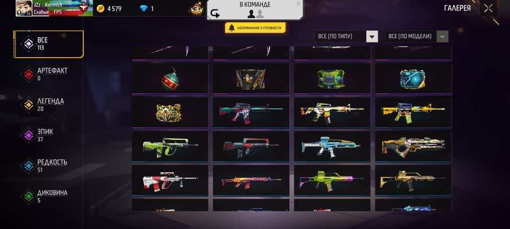 Фф аккаунт не дорого